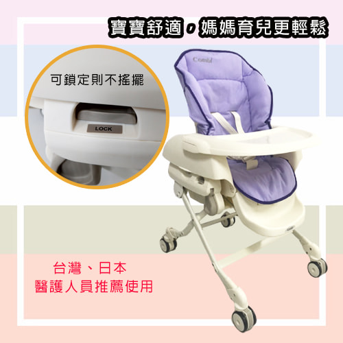 【Combi】Letto手動安撫餐椅搖床ST款(薰衣草)-出租安撫椅 (7)-LLzNk.jpg